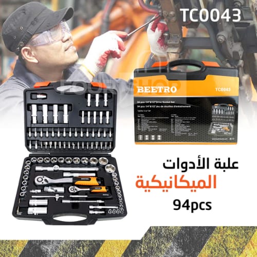 Caisse À Outils Mécanique 94pcs BEETRO