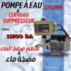 Pack Pompe À Eau Automatique + Cerveau Matic 10 Bar CROWN