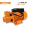 Pompe À Eau Automatique 370W BEETRO