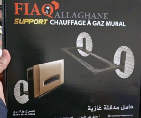 حامل المدفأة الغازية Fiaq Allaghane-Support Chauffage à Gaz Mural FIAQ ALLAGHANE